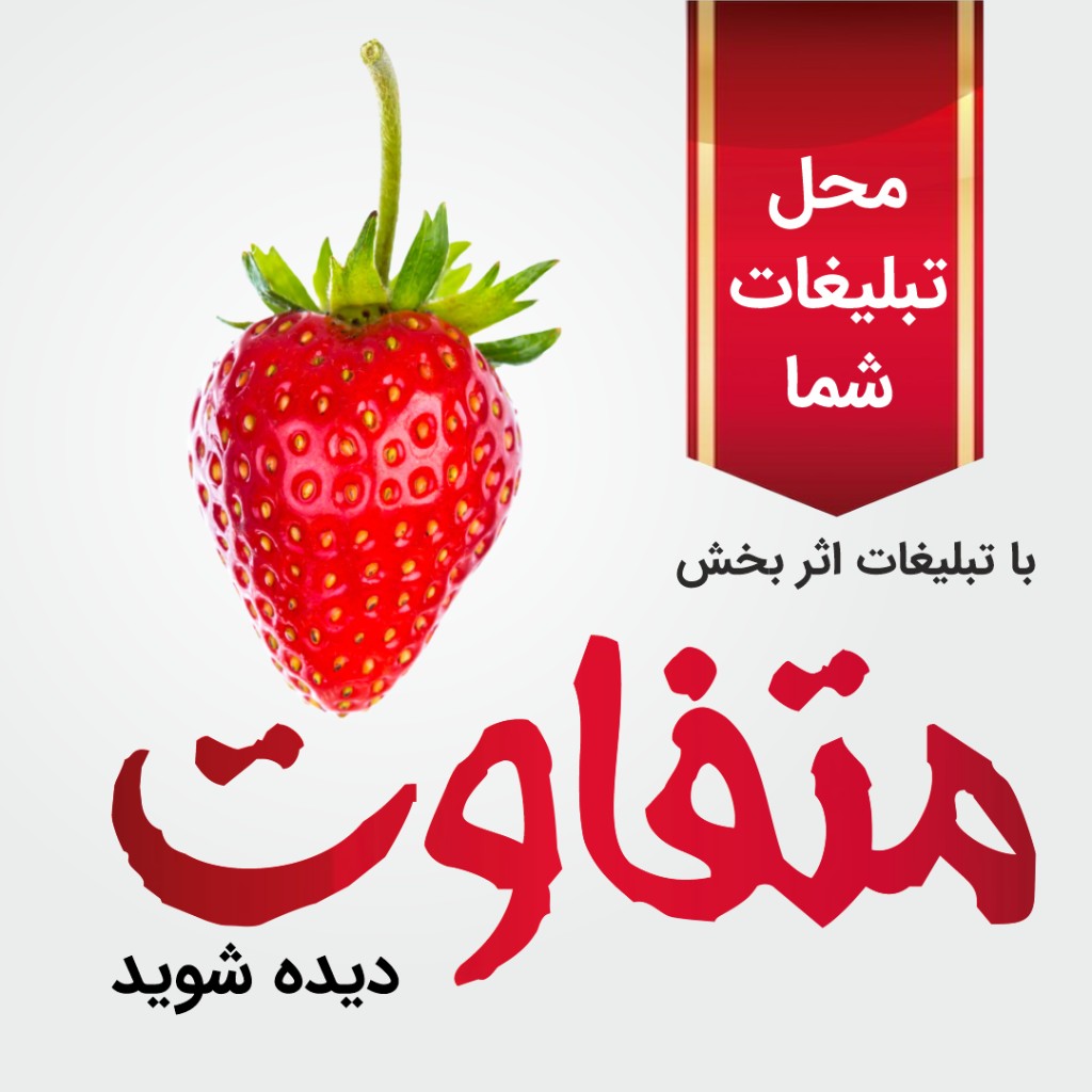 تبلیغ پیش‌فرض 1